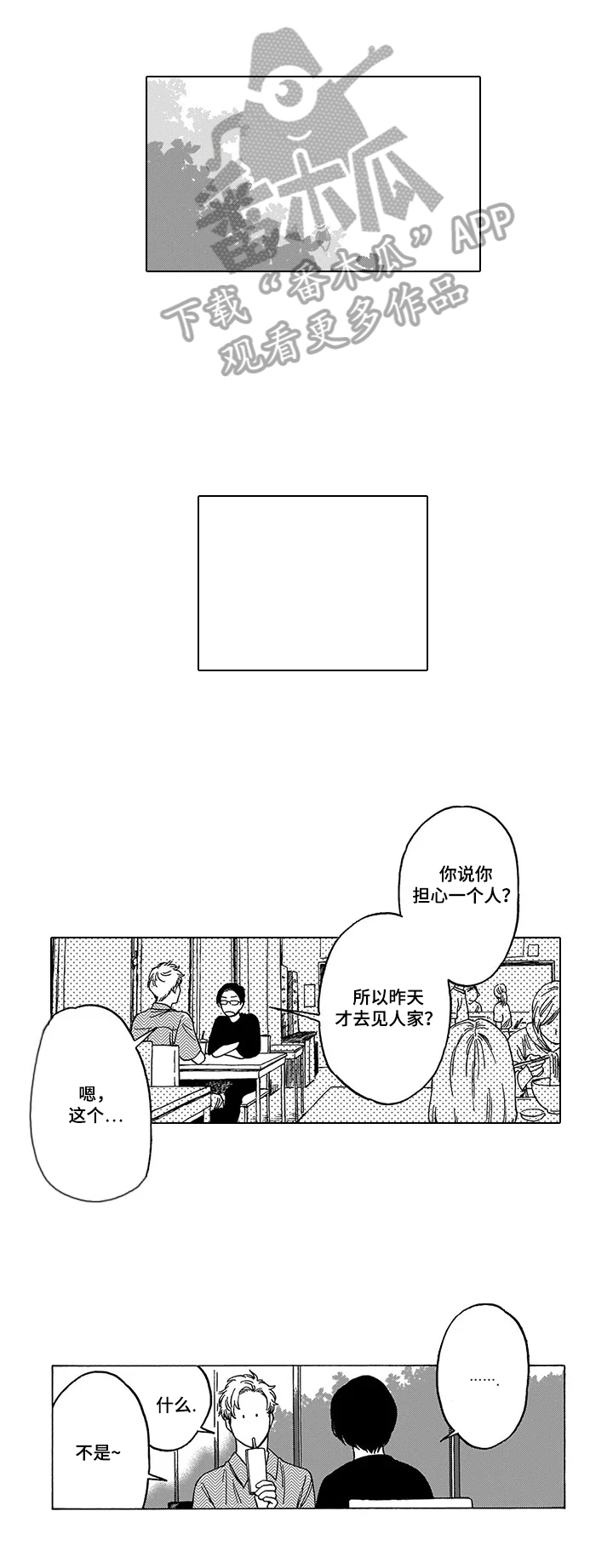 第6话3
