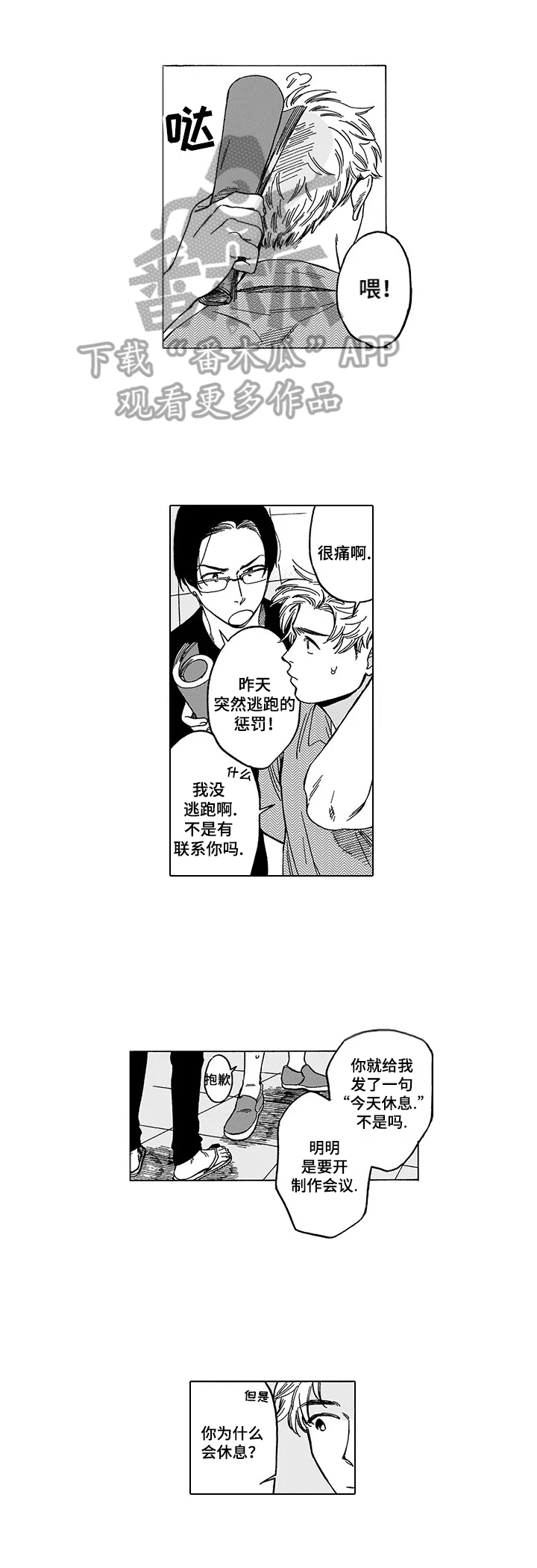 第6话2