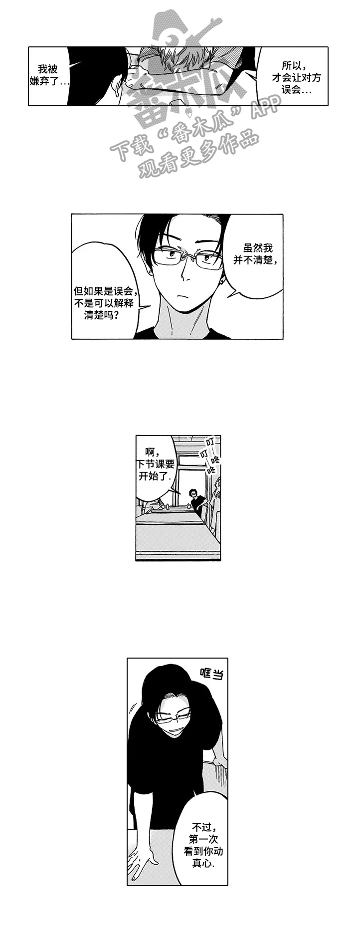 第6话7