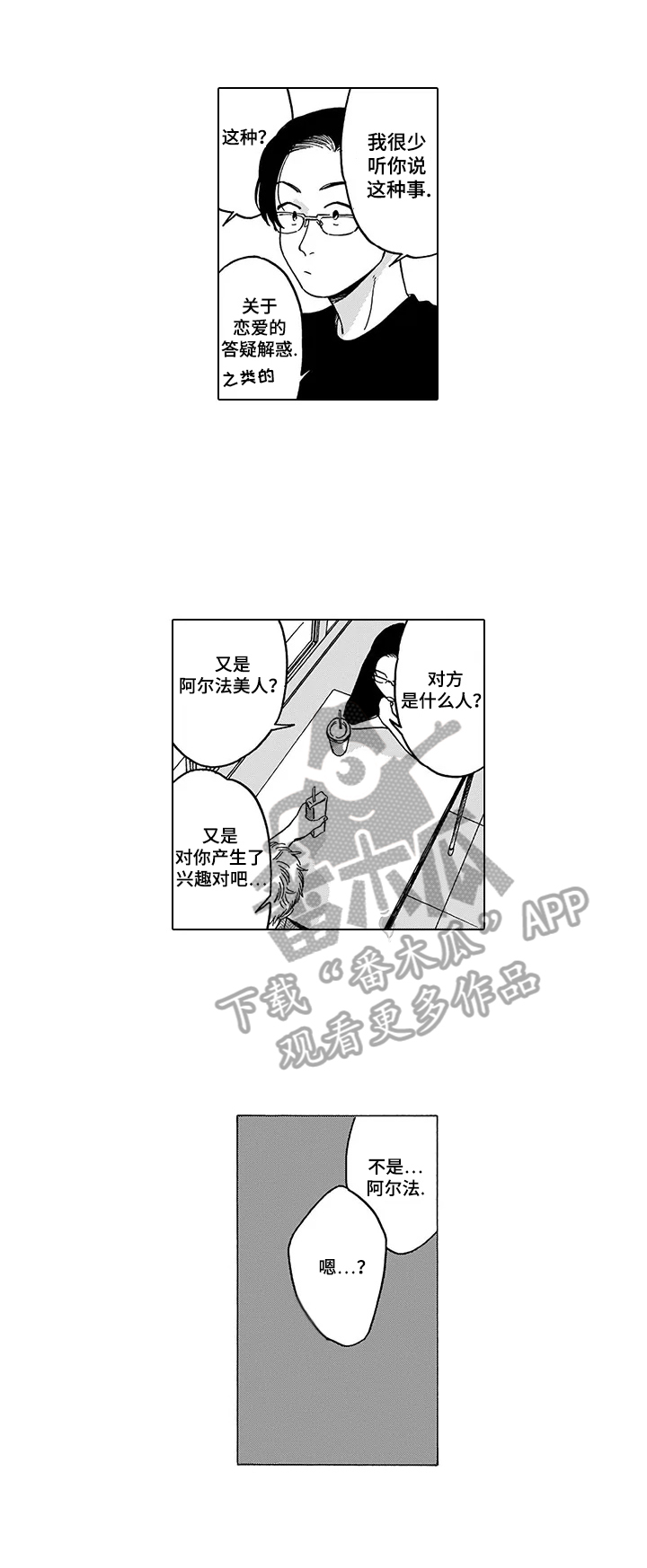 第6话4