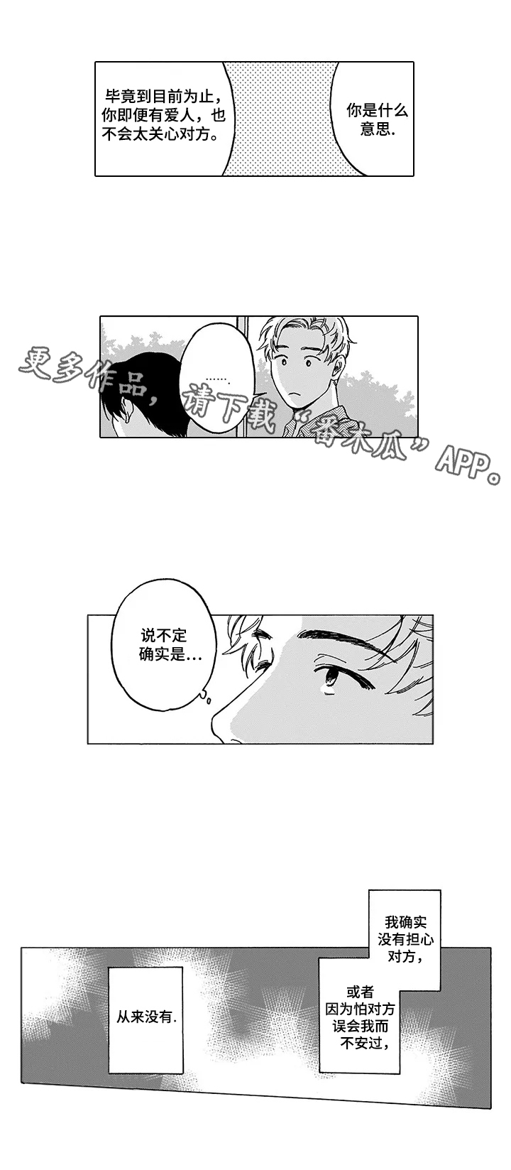 第6话8