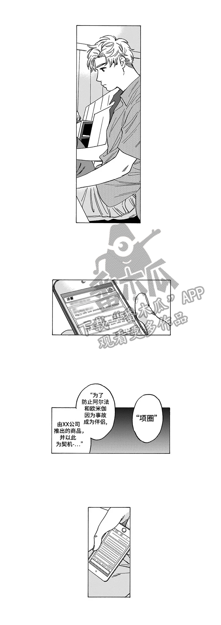 第5话6