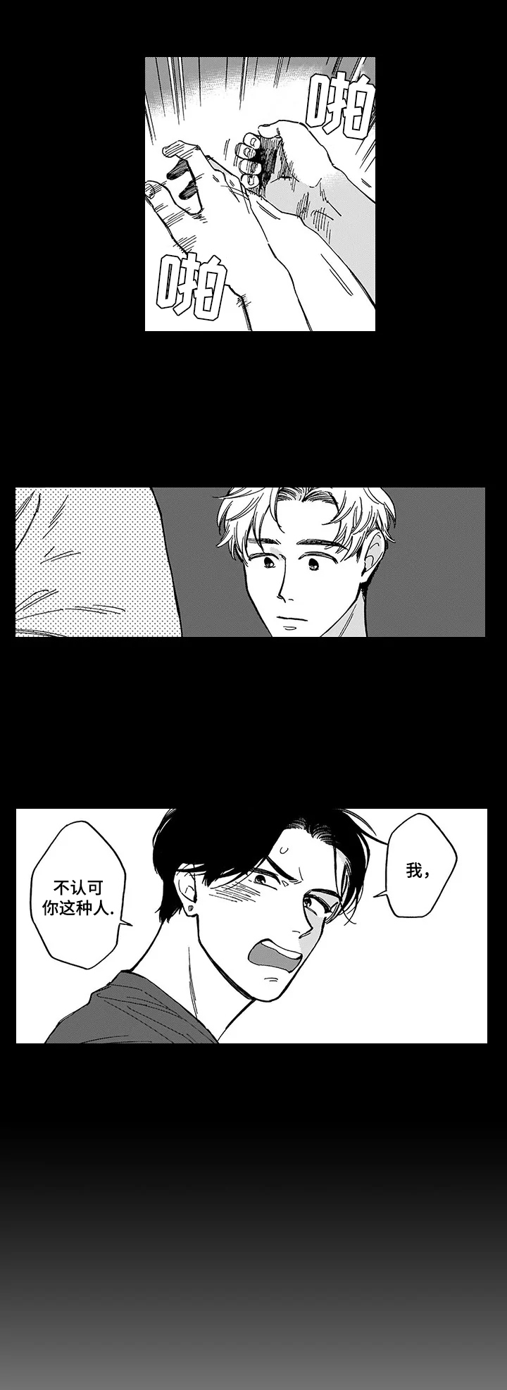 第5话9