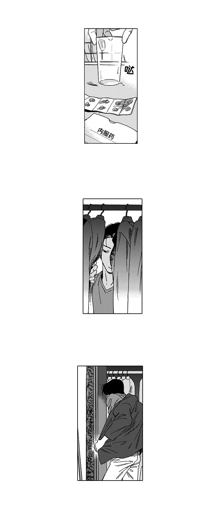第5话2