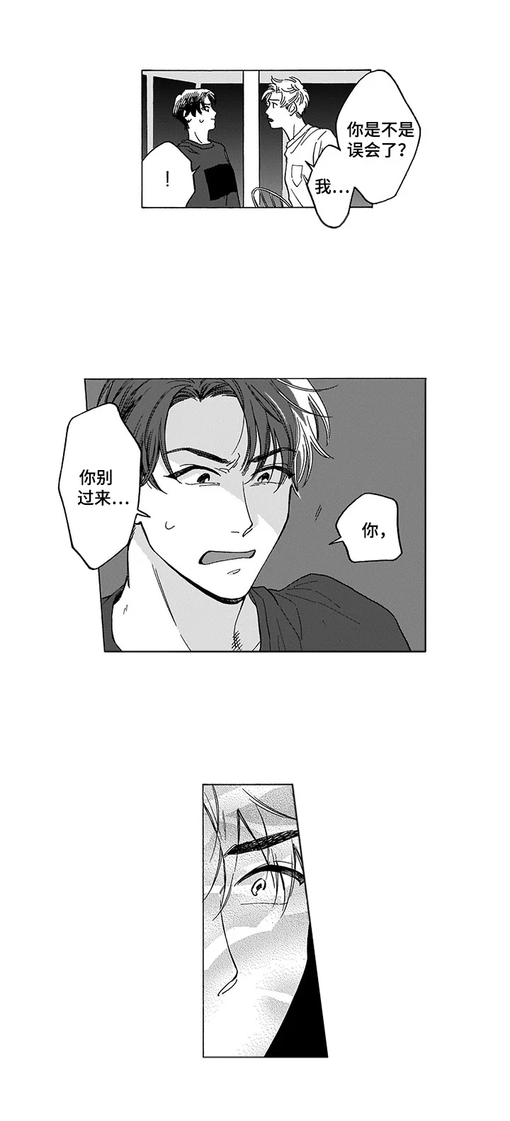 第4话3