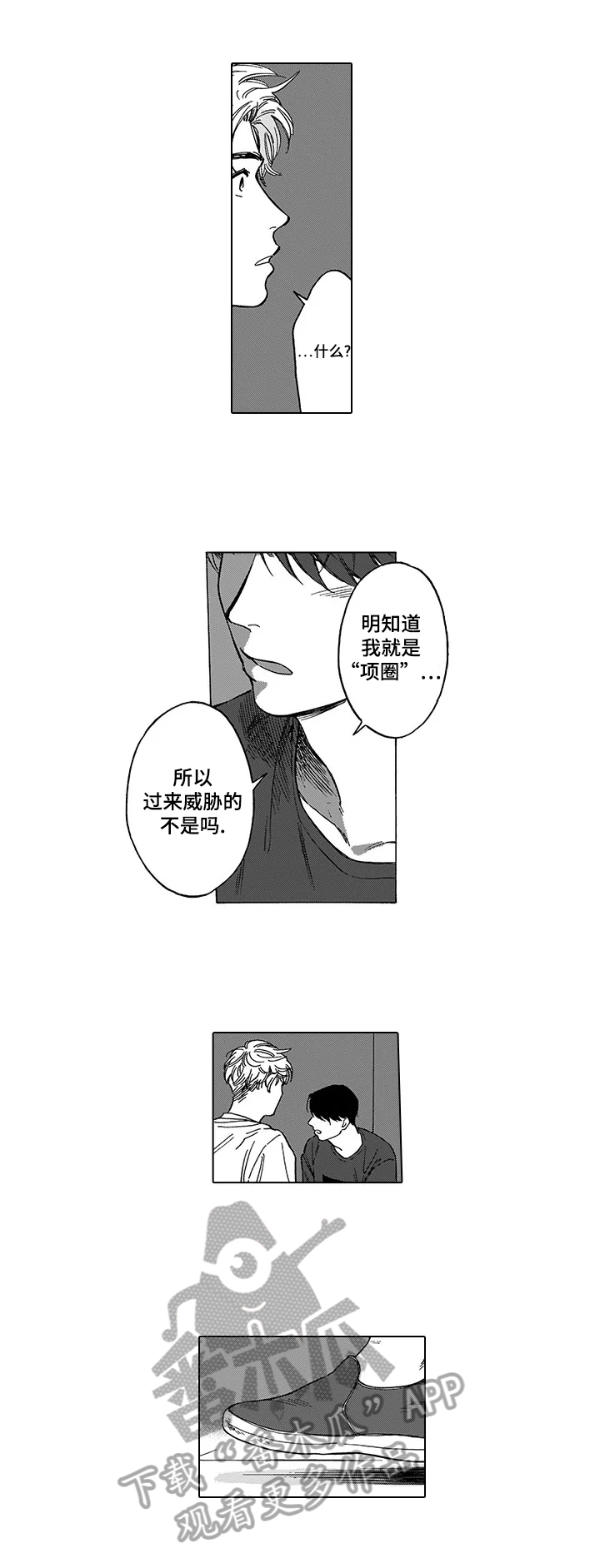 第4话2