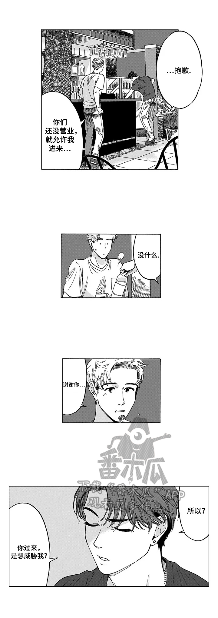 第4话1