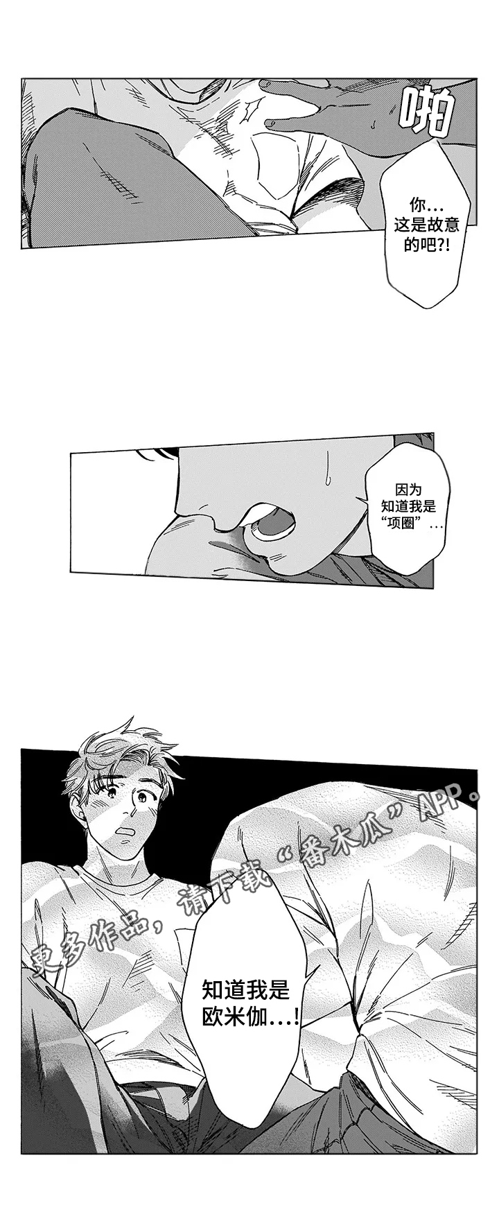 第4话8
