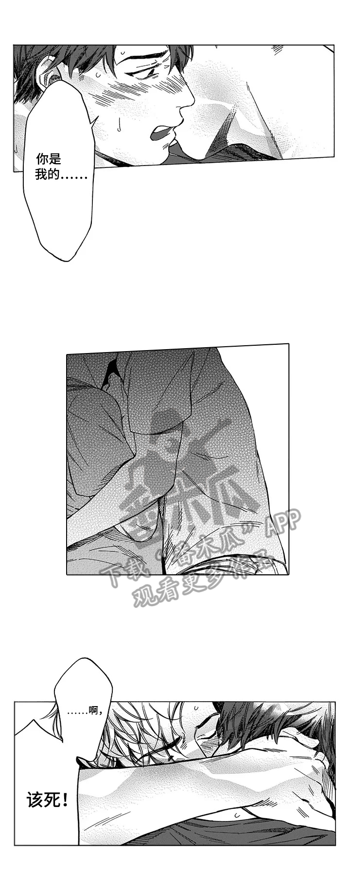 第4话7