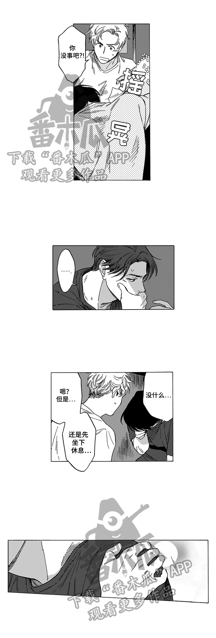 第4话4