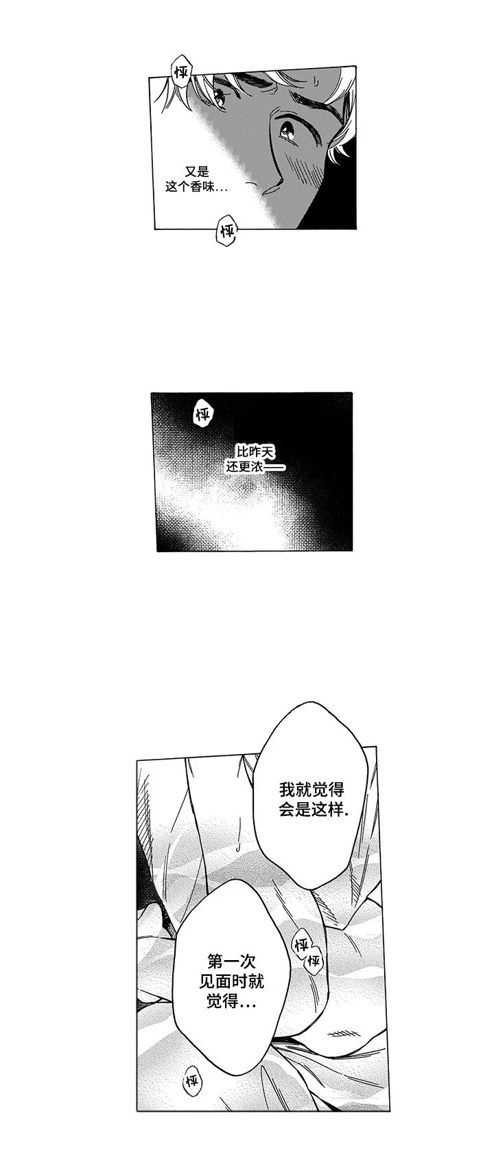 第4话6