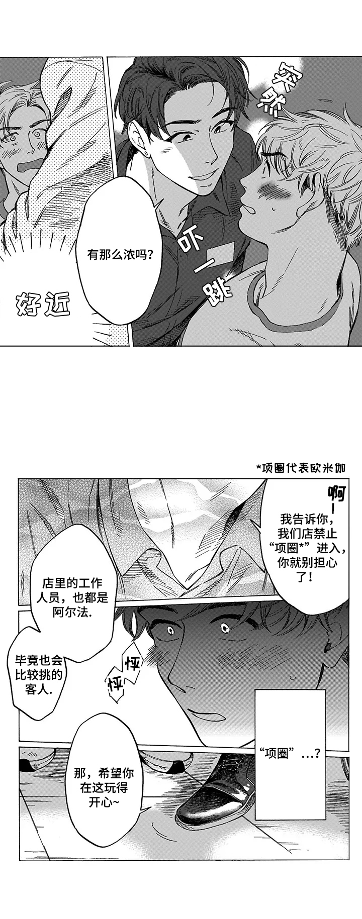 第3话1