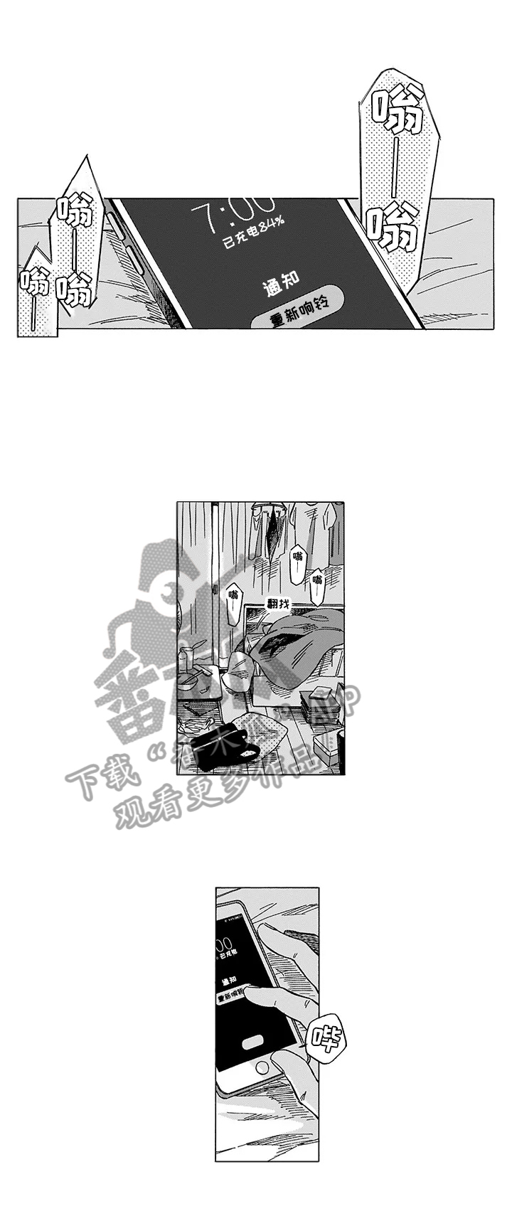 第3话7