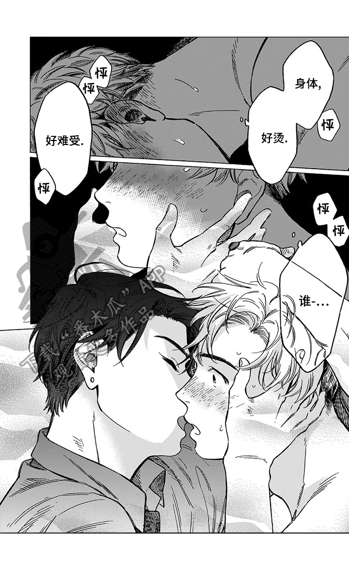 第3话5