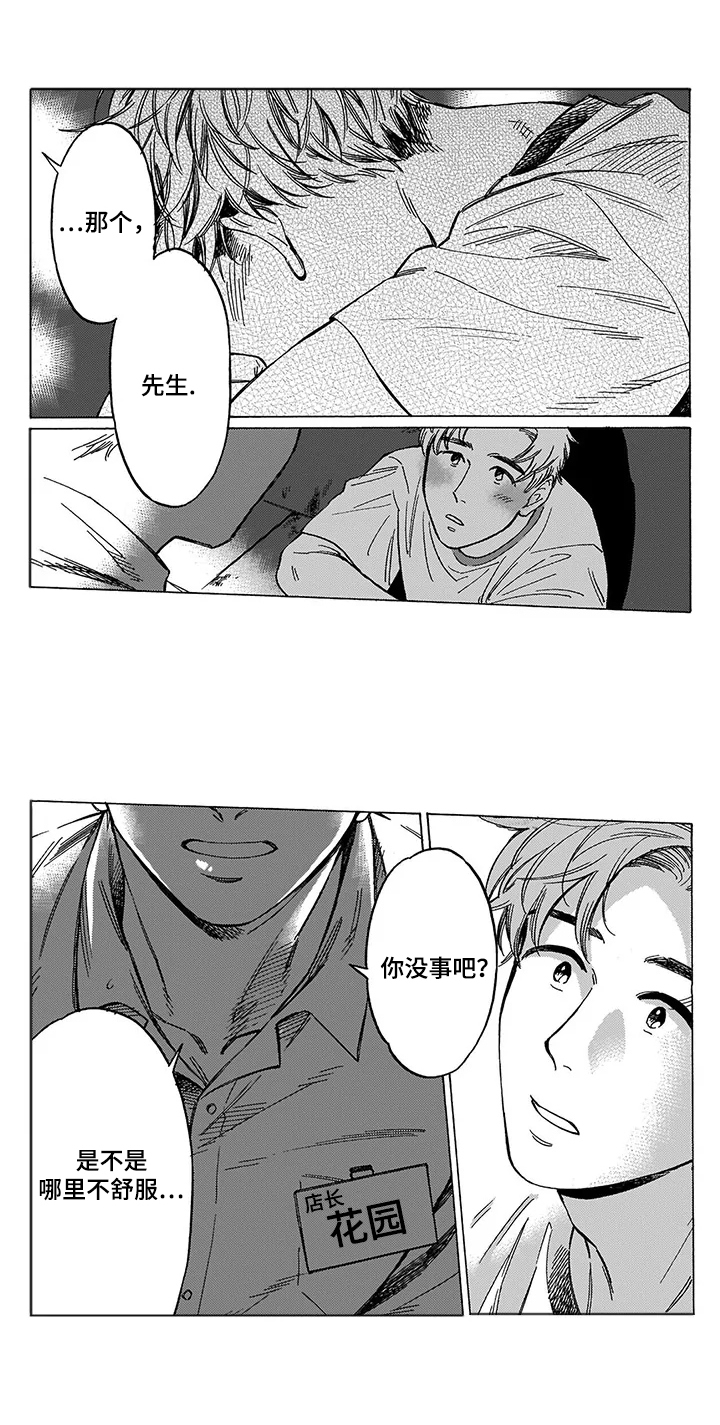 第2话6