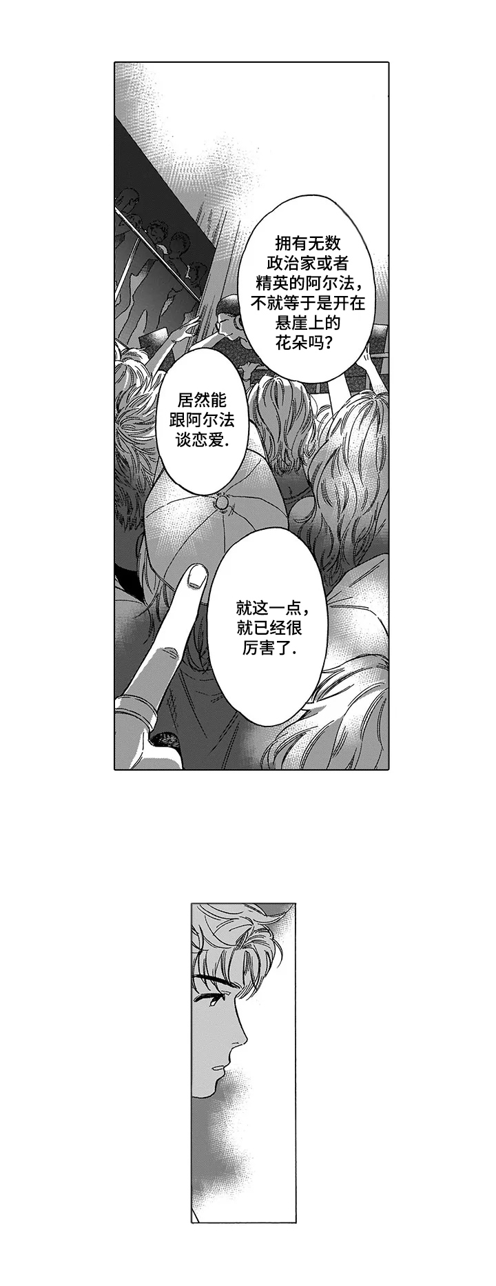 第1话10