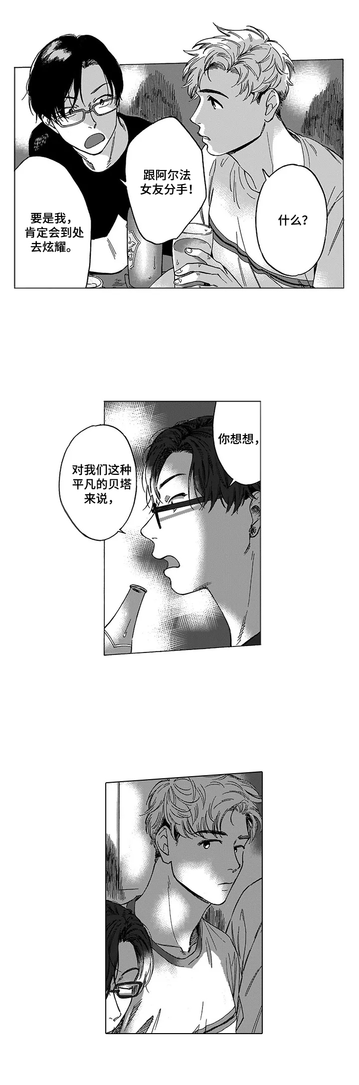 第1话9