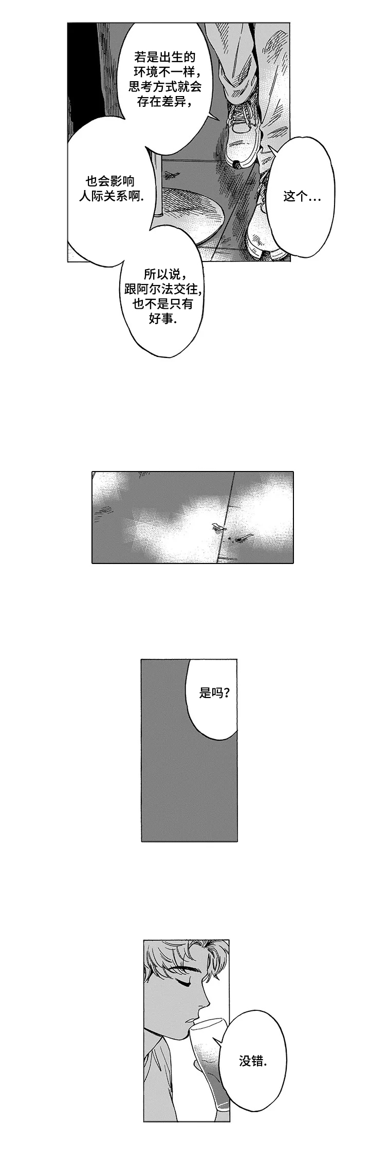 第1话11