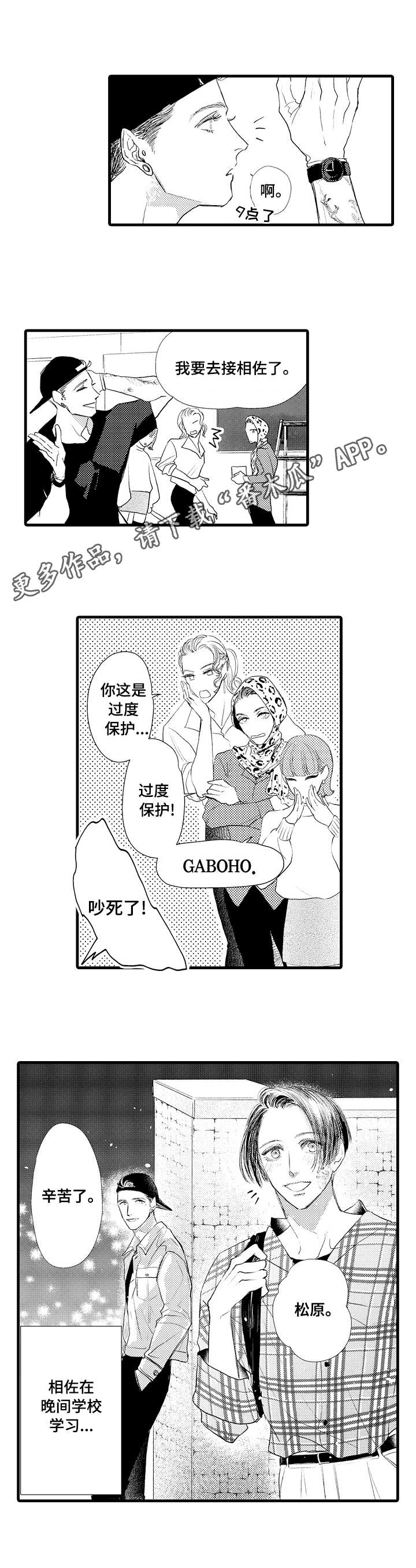第25话6