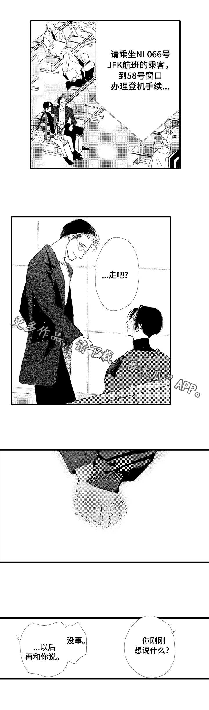第25话3
