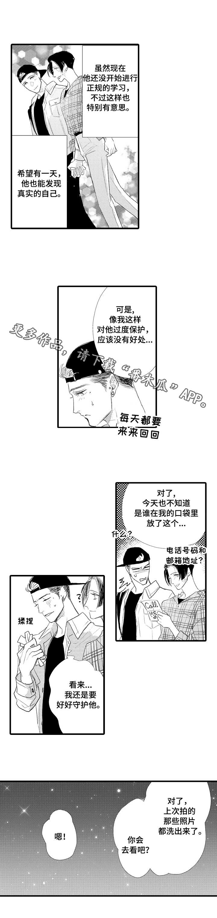 第25话7