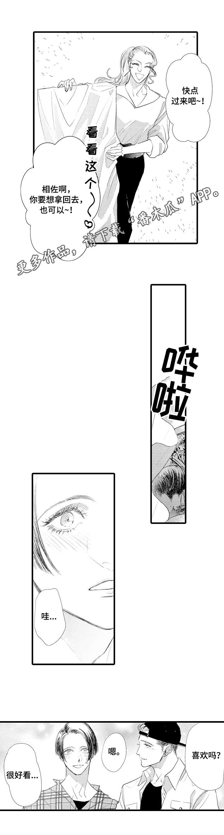 第25话8