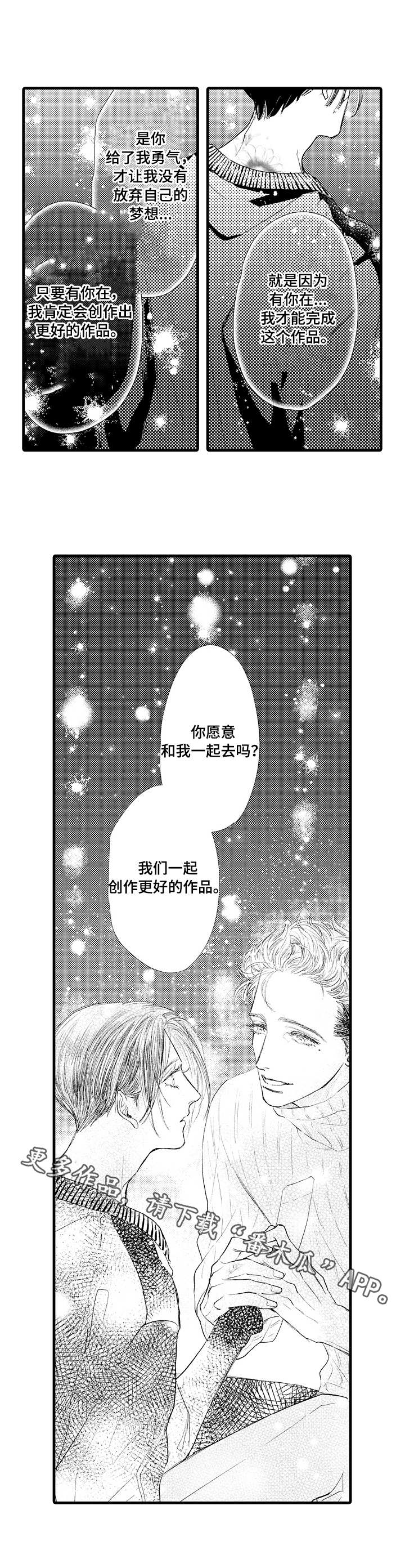 第24话8