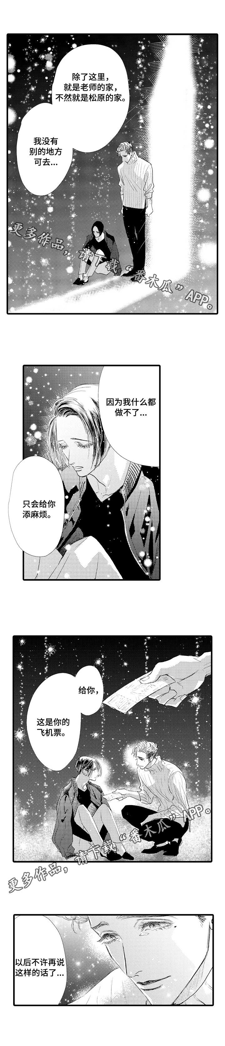 第24话7
