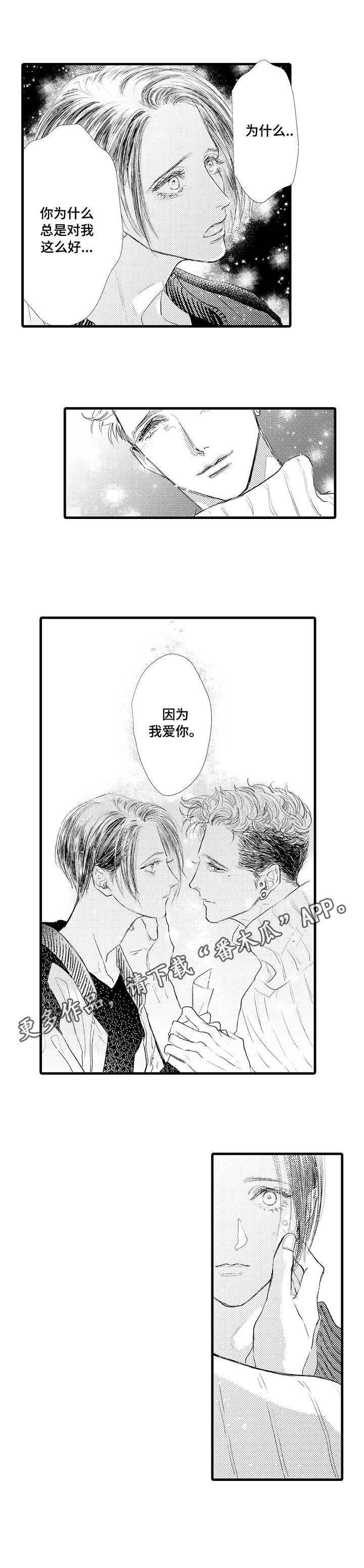 第24话9