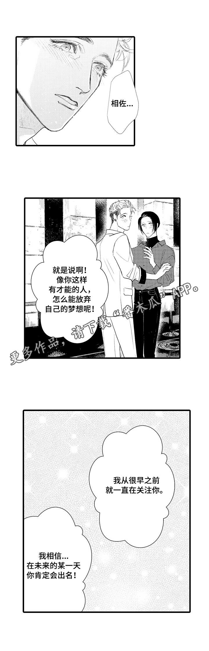 第23话7