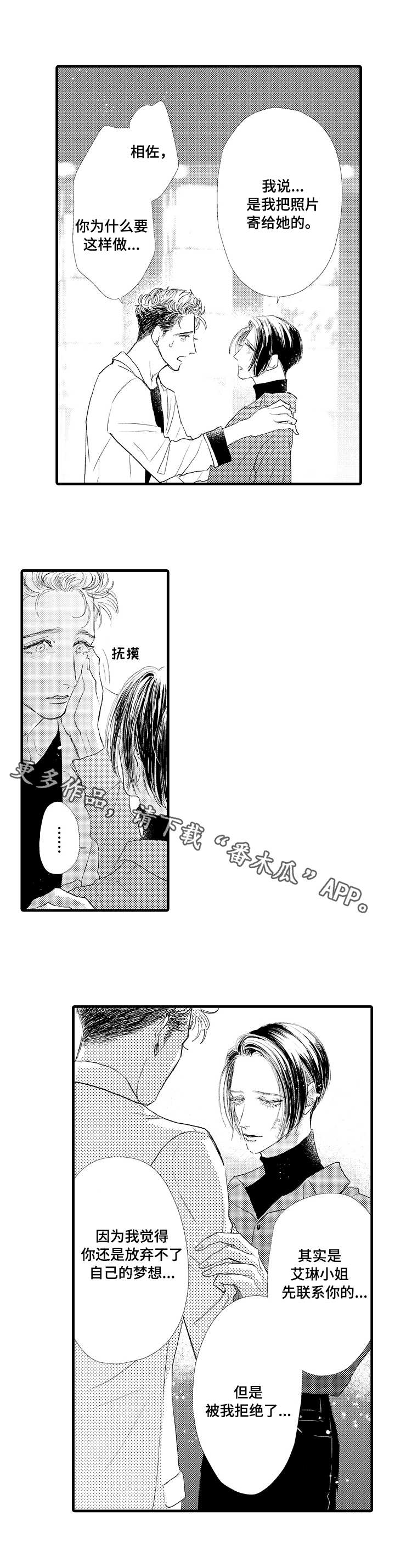 第23话6