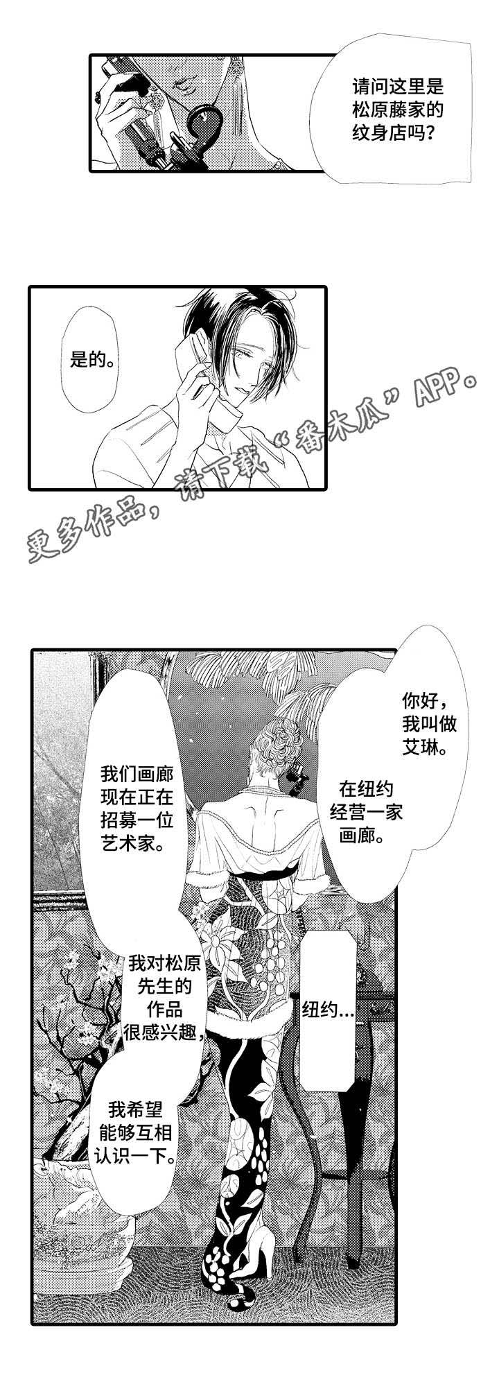 第21话3
