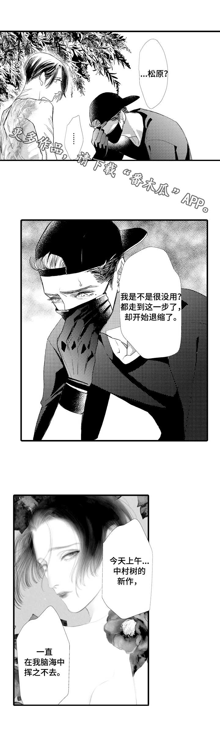第19话3