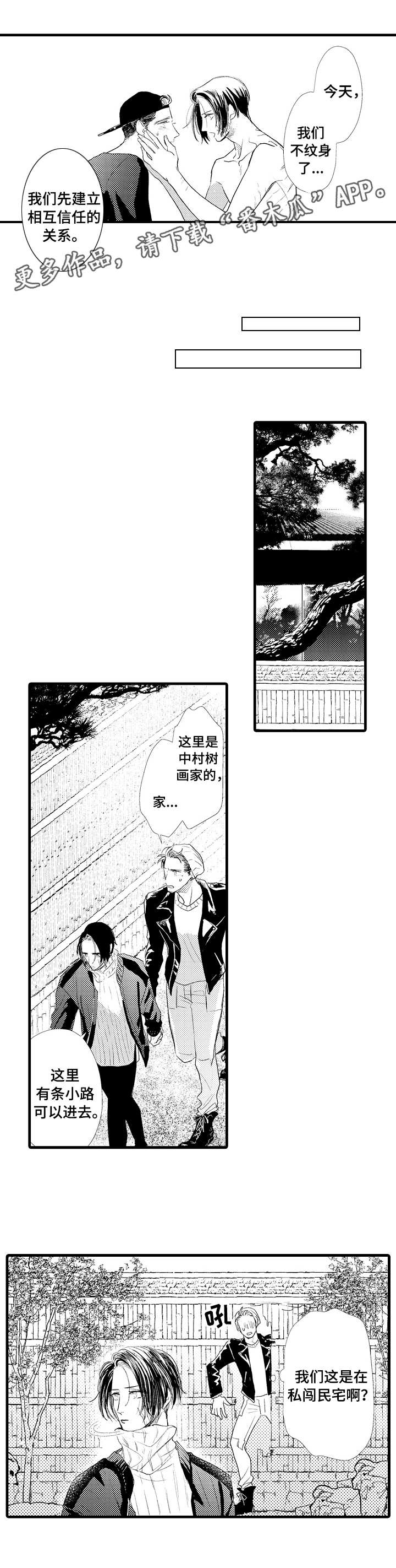 第19话6