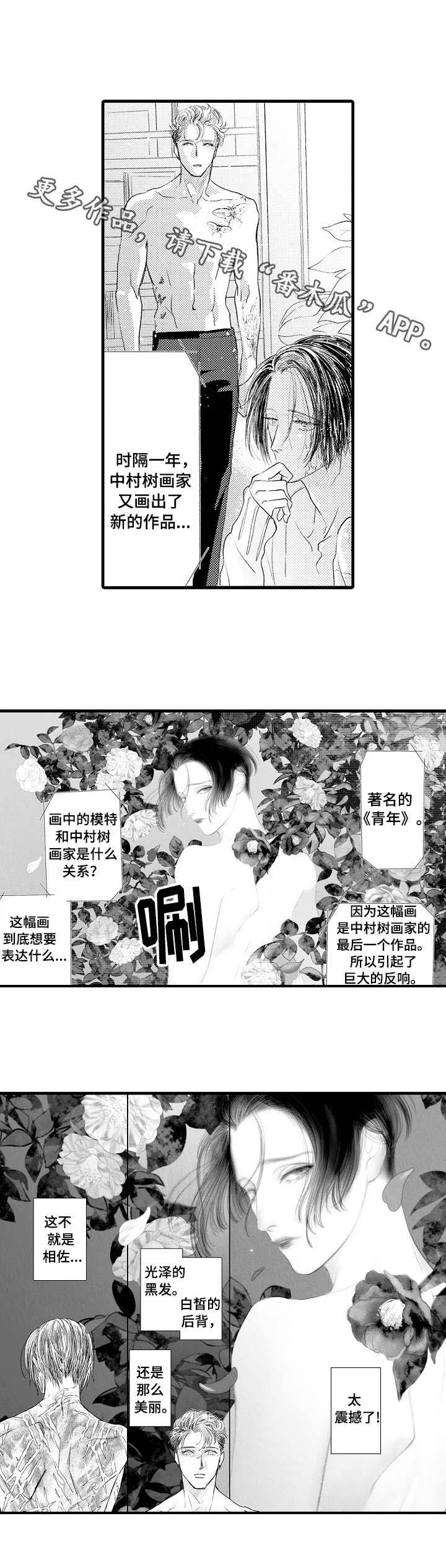 第18话3