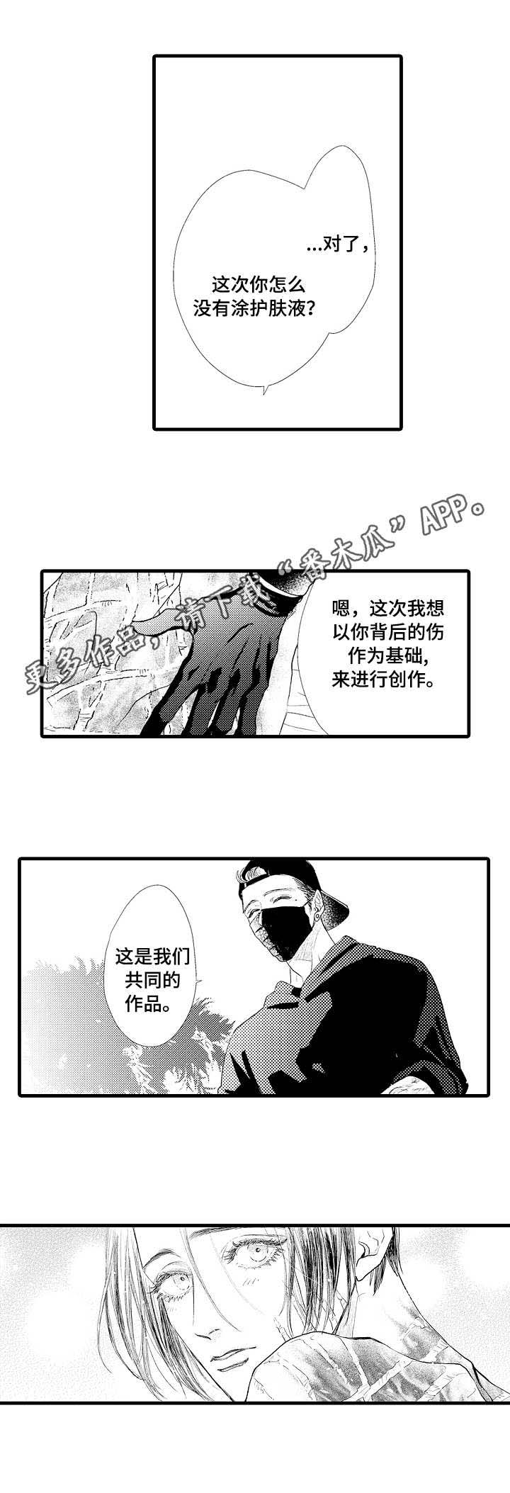 第17话2