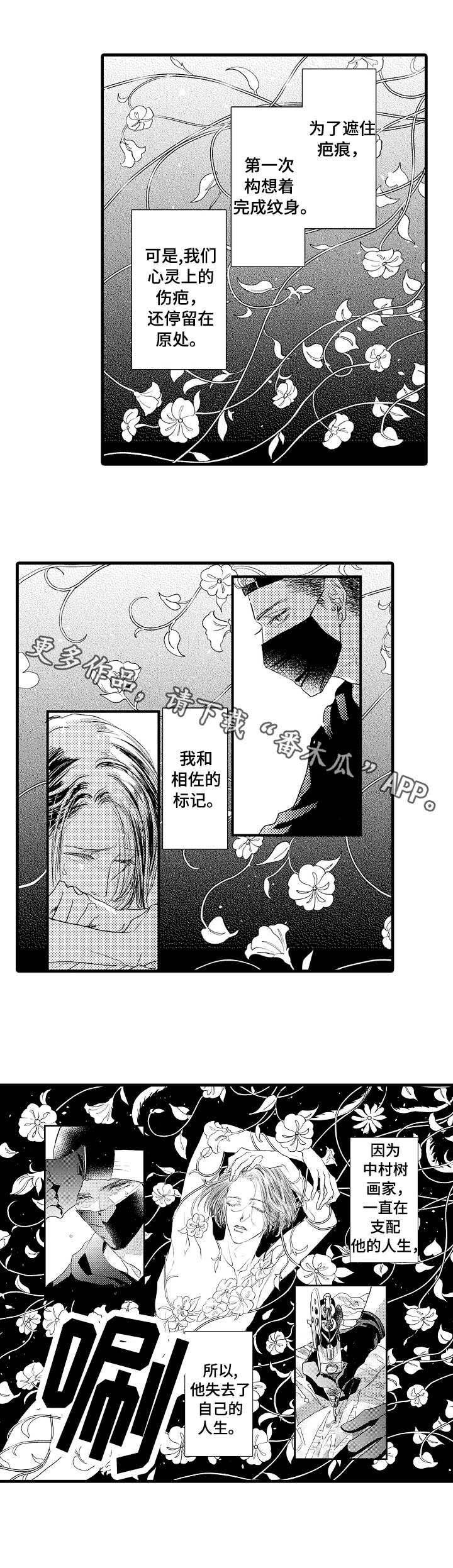 第17话3