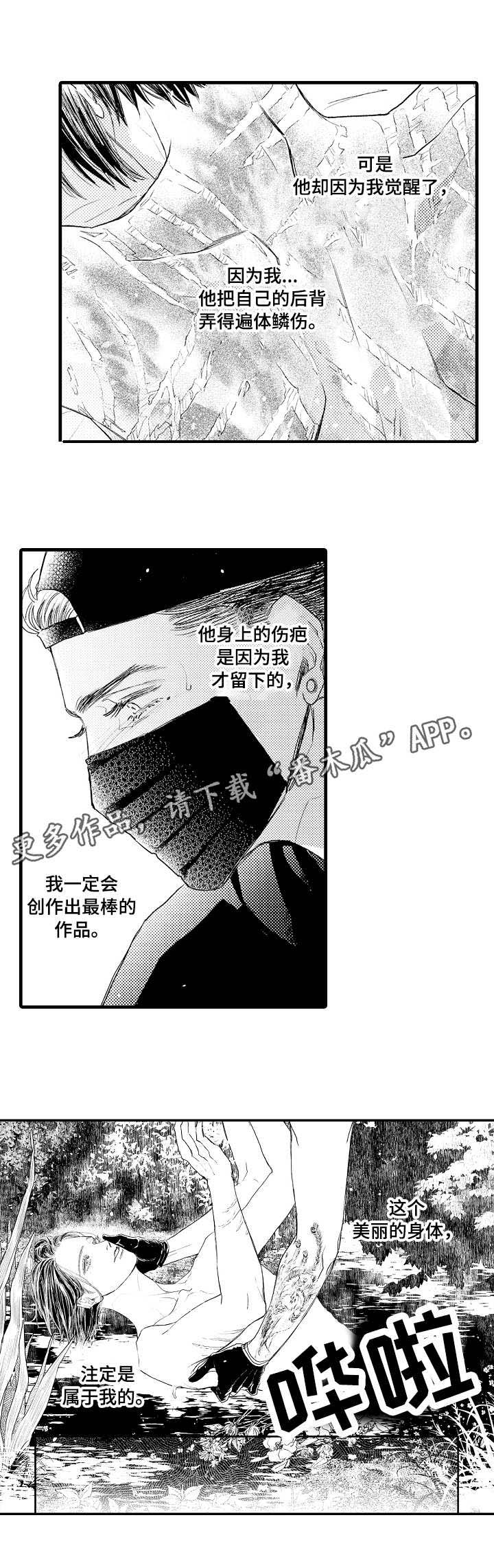 第17话4