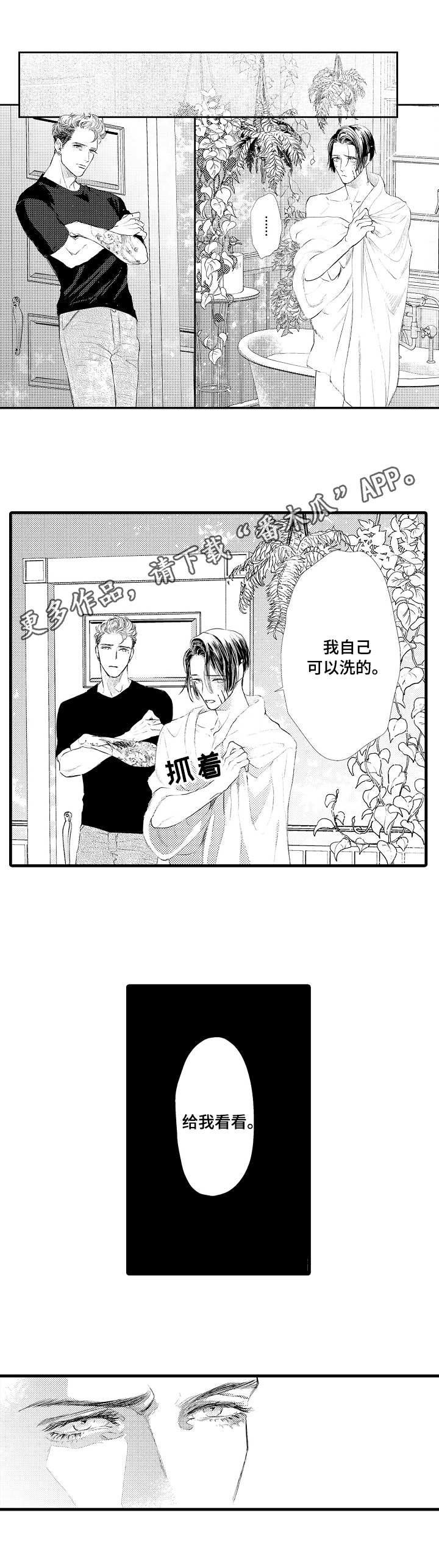 第16话5