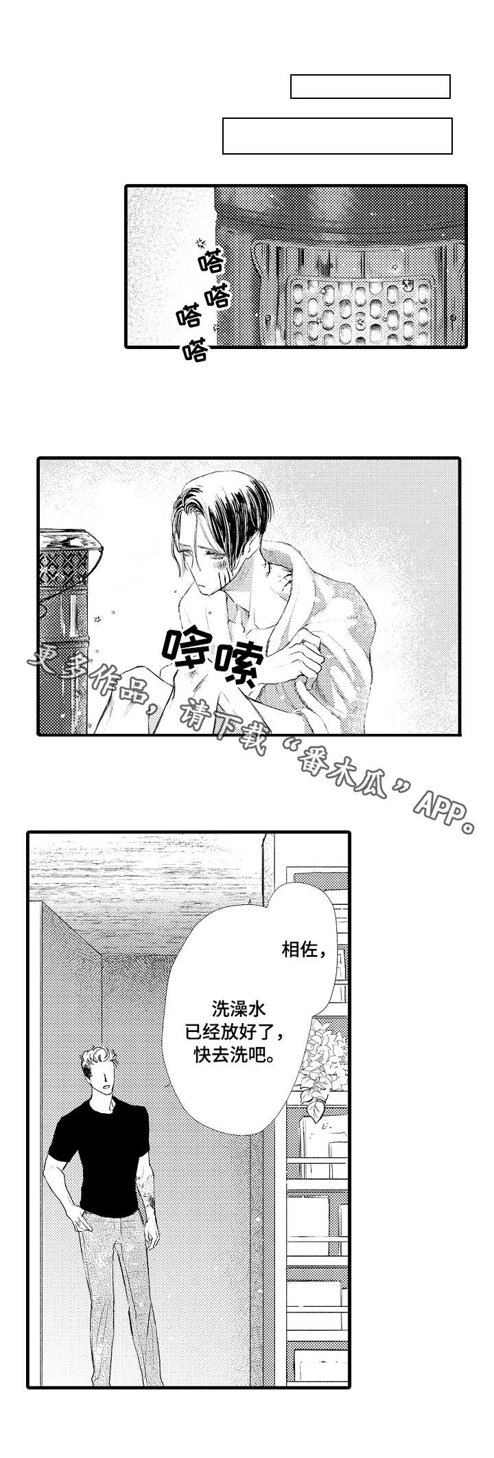 第16话4