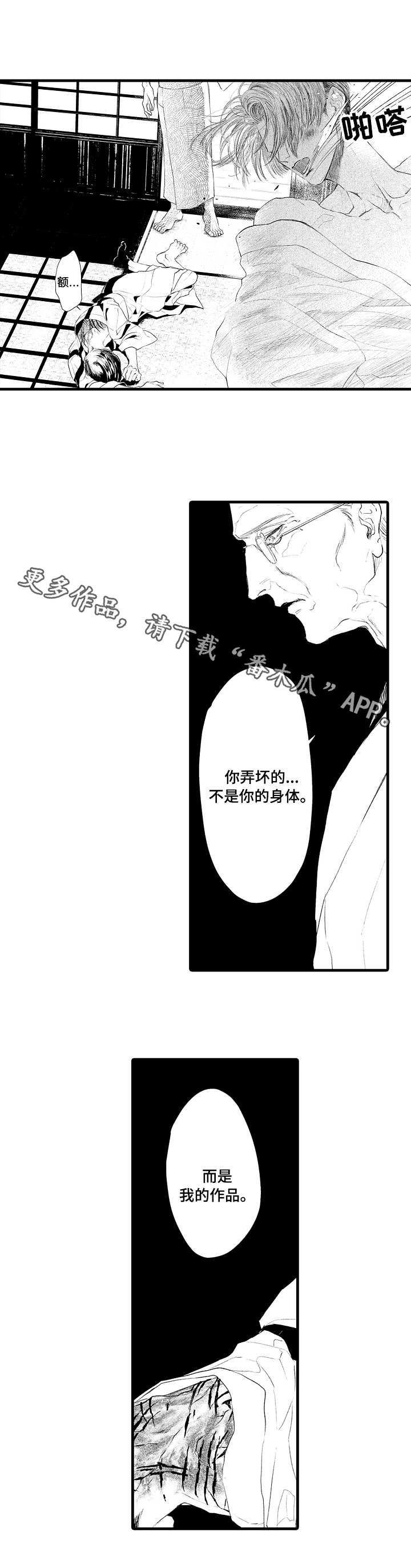 第15话4