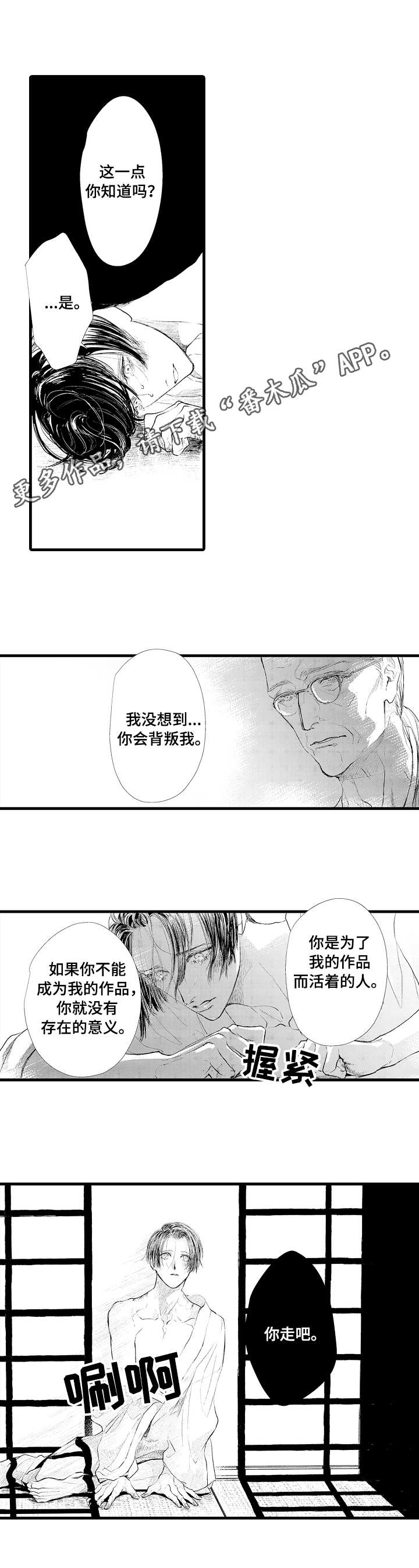第15话5