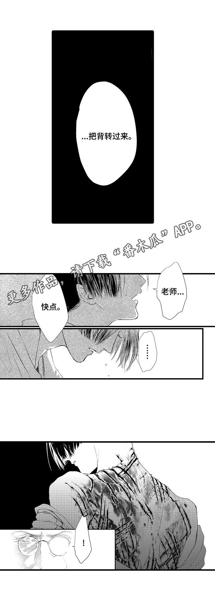 第15话3