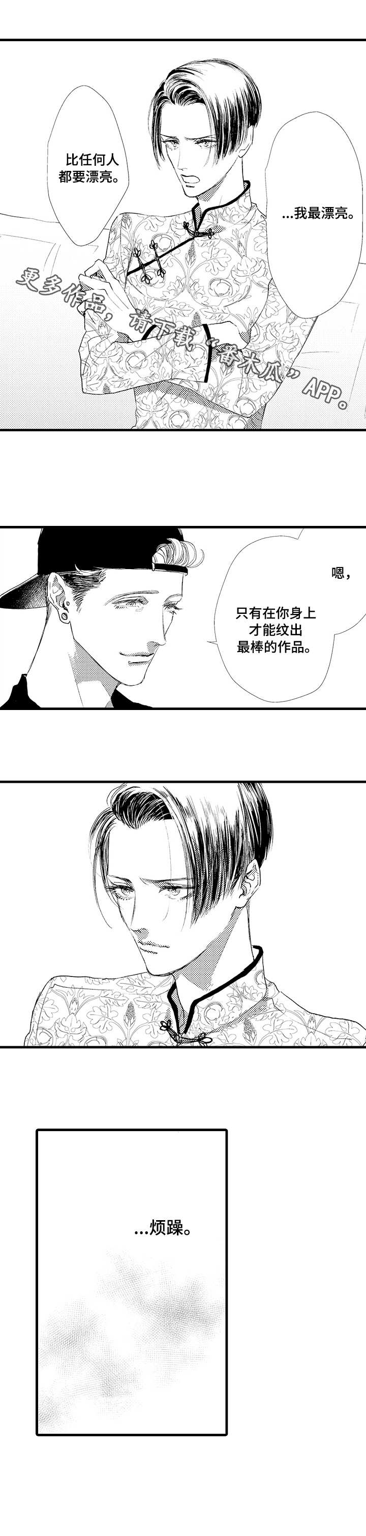 第14话1