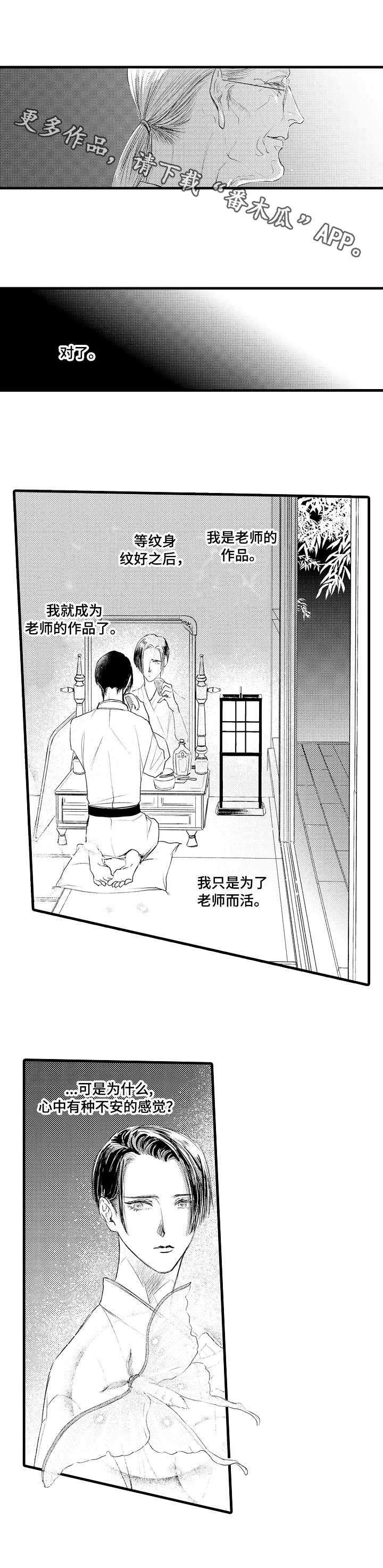 第14话5