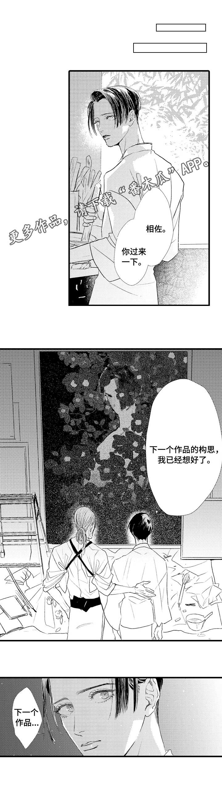 第14话4