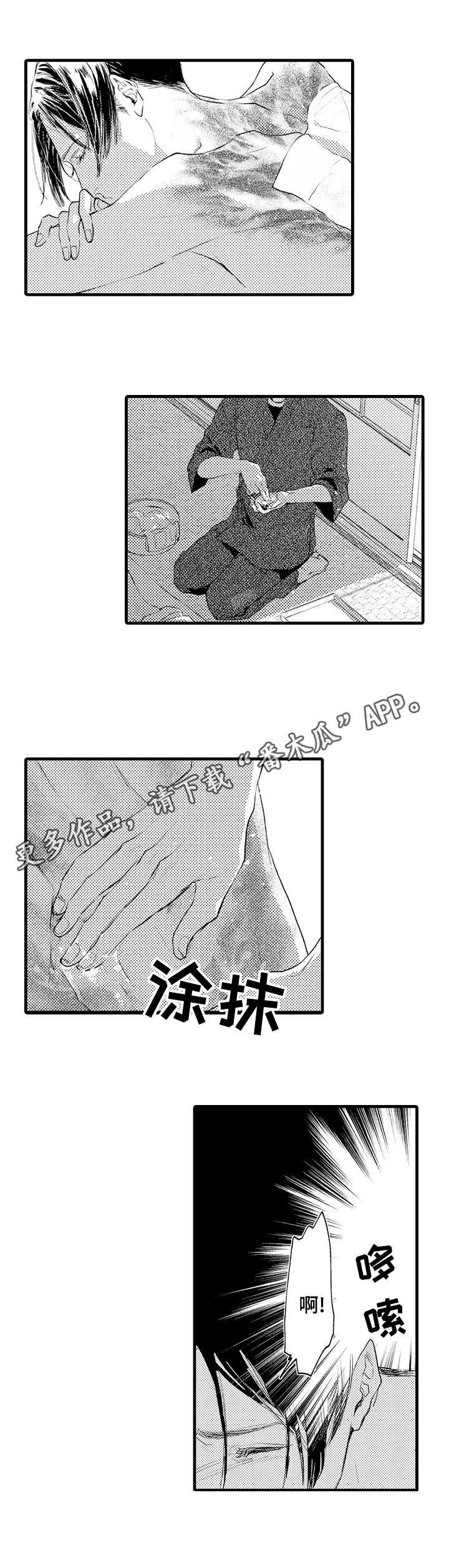 第11话2