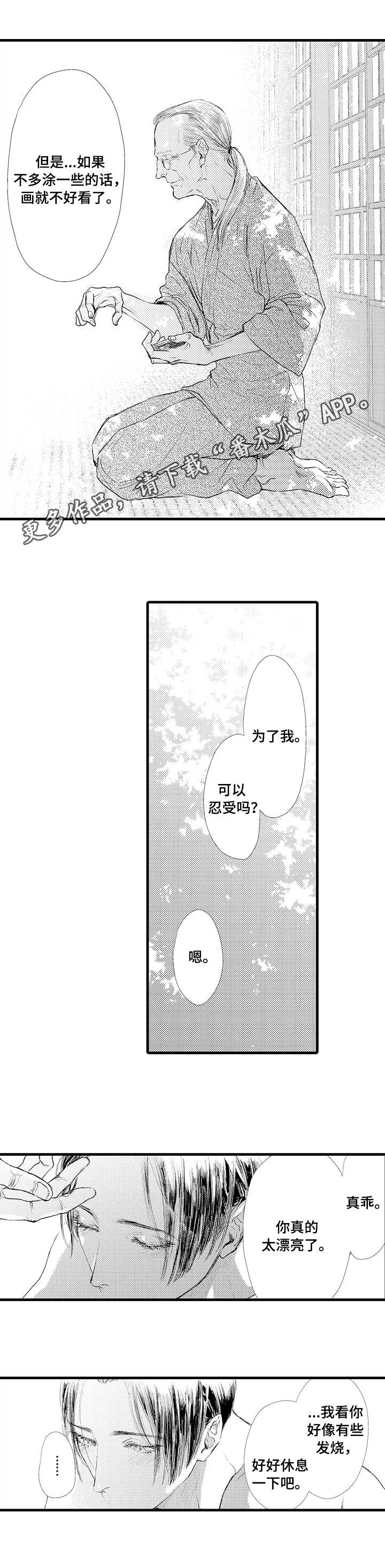 第11话4