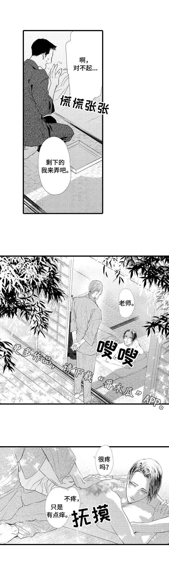 第11话3