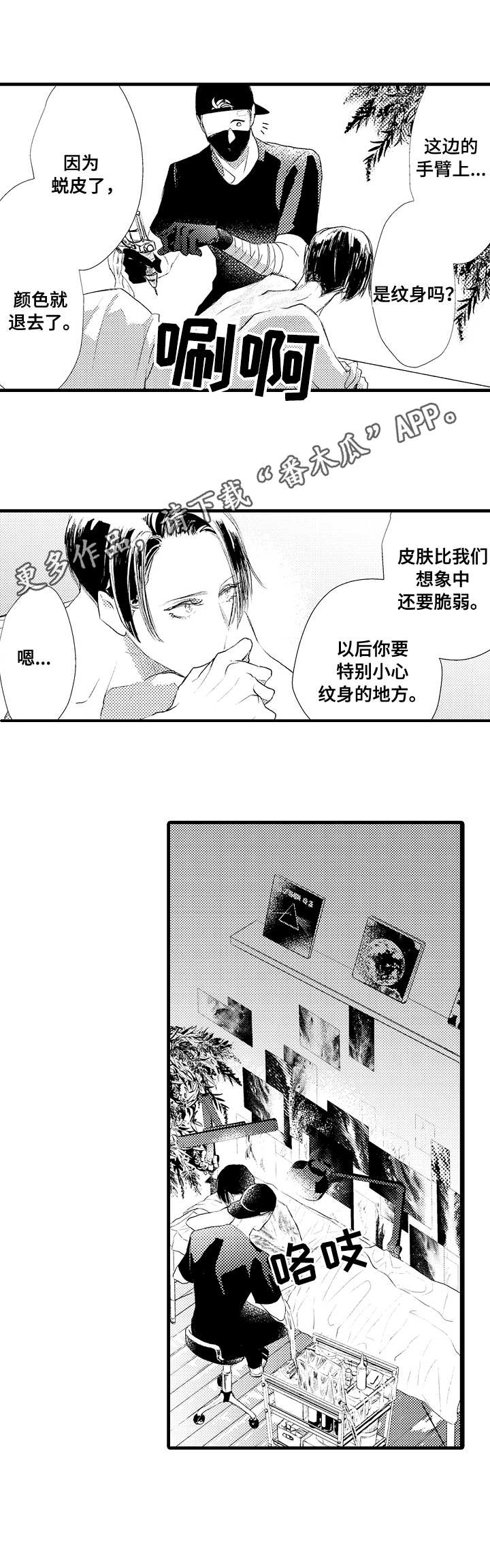 第10话4
